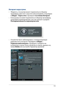 Страница 105
