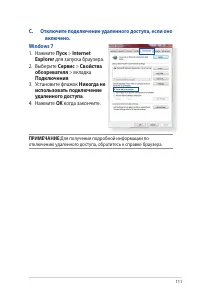 Страница 111