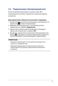 Страница 19