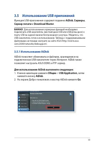 Страница 33