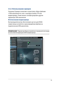 Страница 35