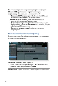 Страница 36
