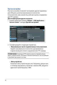 Страница 40