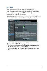 Страница 51