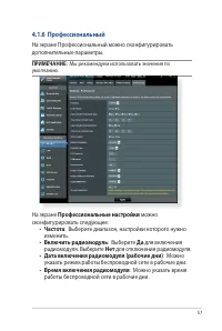 Страница 57