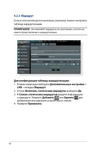 Страница 62