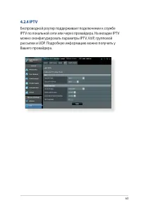 Страница 63
