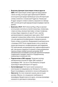Страница 65