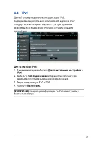 Страница 75