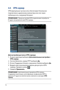 Страница 76