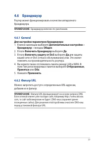 Страница 77