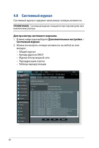 Страница 84