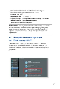 Страница 87