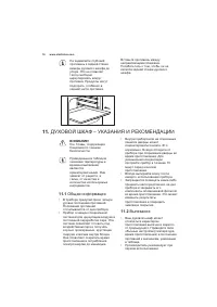 Страница 16