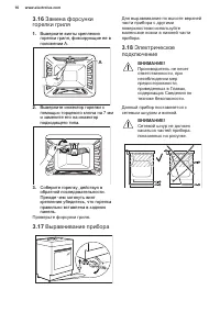 Страница 16