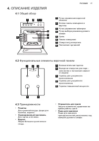 Страница 17