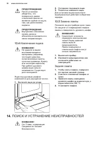 Страница 30