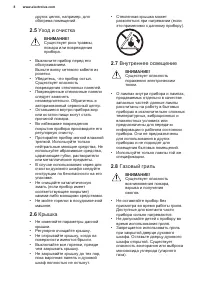 Страница 8