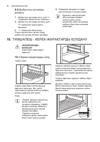 Страница 16