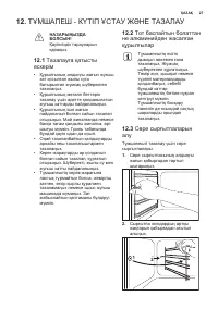 Страница 27