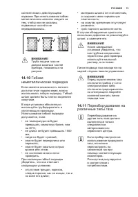Страница 73