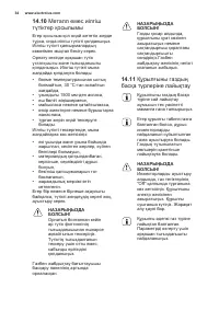 Страница 34