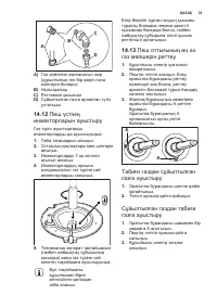Страница 35