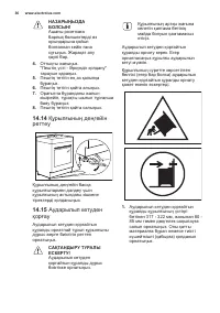 Страница 36