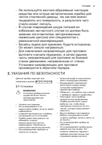 Страница 41