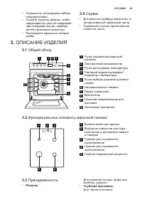 Страница 45