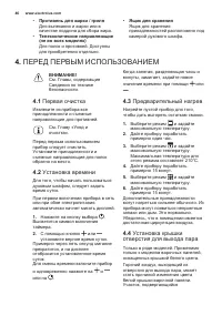 Страница 46