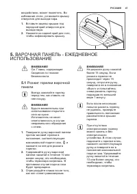 Страница 47