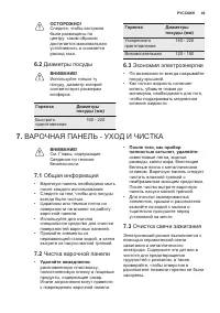 Страница 49