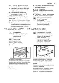 Страница 53