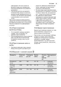 Страница 55