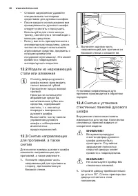 Страница 66