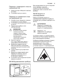 Страница 75