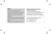 Страница 29