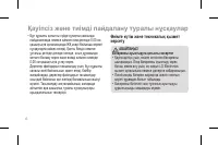 Страница 36
