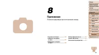 Страница 103