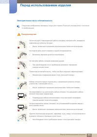 Страница 11