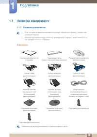 Страница 20