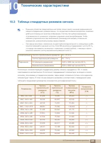 Страница 81