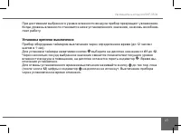 Страница 21
