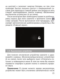 Страница 16
