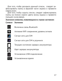 Страница 18