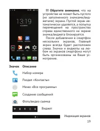 Страница 20