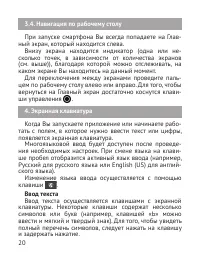 Страница 21