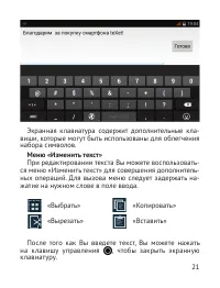 Страница 22