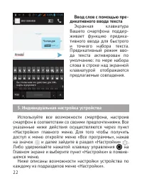 Страница 23